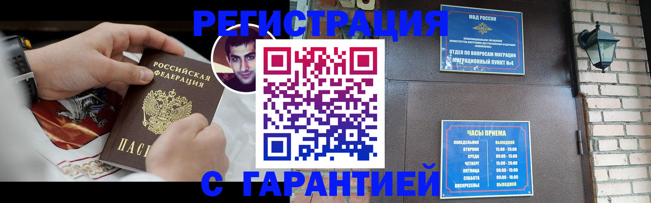 прописка для школы в Спасске-Дальнем