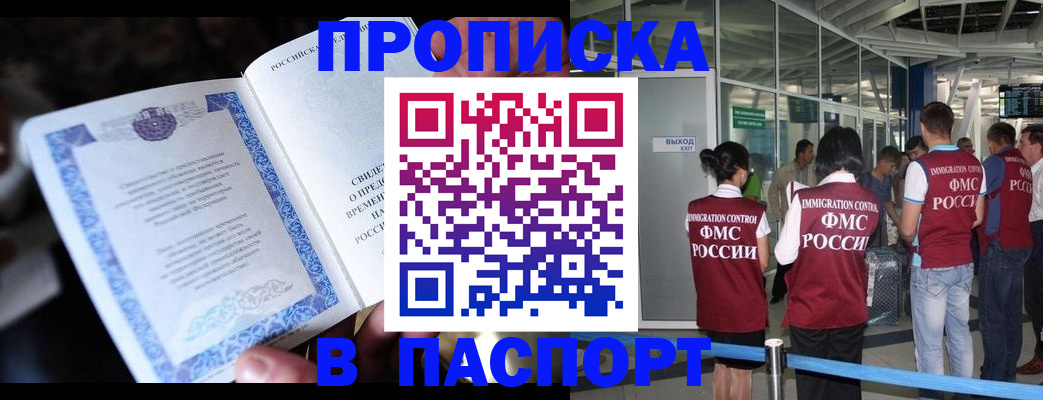 временная регистрация поиск в Спасске-Дальнем