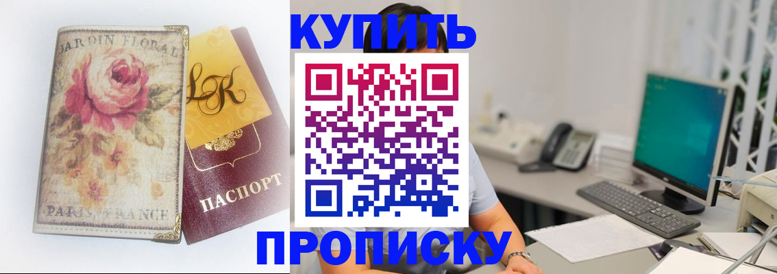 временная регистрация для всех в Спасске-Дальнем