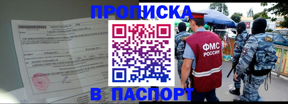 временная регистрация адрес в Спасске-Дальнем