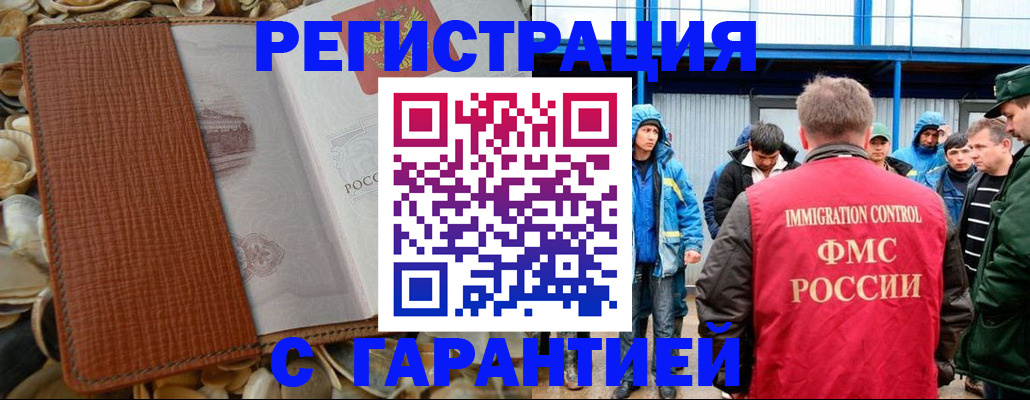 временная регистрация законно в Спасске-Дальнем